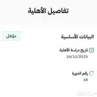 اهليه الضمان المطور