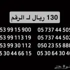 ارقام stc