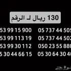 ارقام سوا Stc بسعر رمزي و منافس