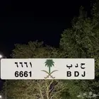 لوحة مميزة ح د ب