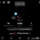 حساب تيك توك