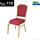 كراسيي افراح بالجمله فقط