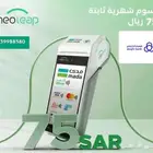 نقاط بيع مدى نيوليب الراجحي مع بطاقه بدون رسوم تاسيس للجهاز