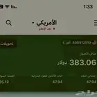 لمن اراد فتح حساب محفظه اسهم في السعودي والامريكي سهل استخد