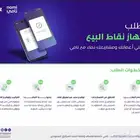 نقاط بيع مدى
