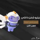 شحن نيترو داخل الحساب