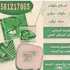 كهربائي سباك تكييف تبريد