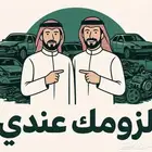 مندوب قطع غيار تشليح