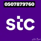 اعرض لكم رقم مميز للبيع