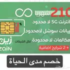 نت مفتوح لامحدود انترنت خصم