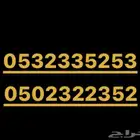 رقمين سوا شبه مميز