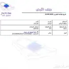 للبيع ارض حي الفرسان