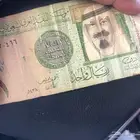 ريال الملك عبدالله النادر توقيع الخليفي 1438ه