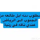 القرنه