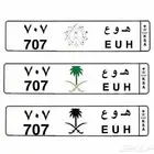 لوحة خصوصي ه و ع 707