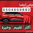 تقرير موجز اعلى تقيم وخبرة