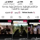 حسابك تيك تك