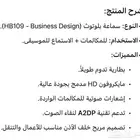 بعشرة