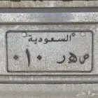 للبيع معنا قوي ومصدر قوي ورقم 10