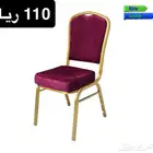 كراسي افراح