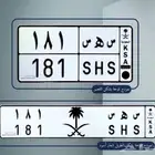 لوحه مميزه حروف وارقام قفل