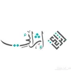حضور دروات دروب - إثرائي