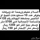 الهياثم بالخرج
