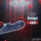 غواصة قراند