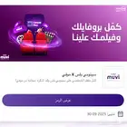 تذاكر موفي سينما ب عشرين ريال