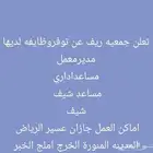 تسجيل وظايف