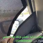 ستاير سيارات عازله عن شمس وحرارتها مخرم وكاتم قماش كوري