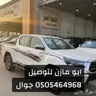 توصيل غنم وانيت