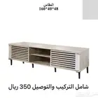 طاولة تلفزيون جديد بالكرتون - 350   شامل التوصيل والتركيب