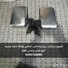 مرايات ربع