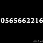 رقم مميز للبيع موبايلي مسبق الدفغ