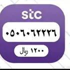 ارقام مميزة