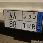 لوحه مميزه نقل خاص رقمين 88
