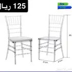 كرسي اكريلك شفاف بالجملة طاولات
