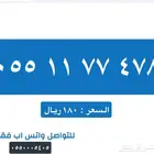 ارقام مميزة