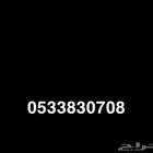 رقم stc مميز