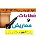 كتابة معروض معاريض برقية خطاب شكوى نقل