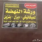 قطع غيار مستعمله مكائن ديزل وبنزين