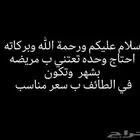 احتاج انسانه تخاف الله