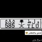 لوحة قفل ولط 585 طلو بالانقليزي