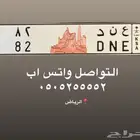 لوحة ع ن د 82