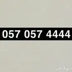 رقم STC مميز جدا  جدا