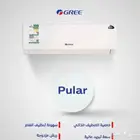 مكيف جري سبيلت