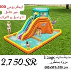 تجهيز حضانات و استراحات - العاب اطفال