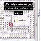 أرض مميزة للبيع في المظيلف مخطط دوقة