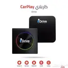 قطعة كاربلاي لجميع شاشات السيارات والموديلات الجديده